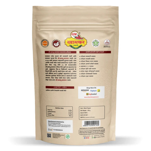 Black Pepper - 100gm