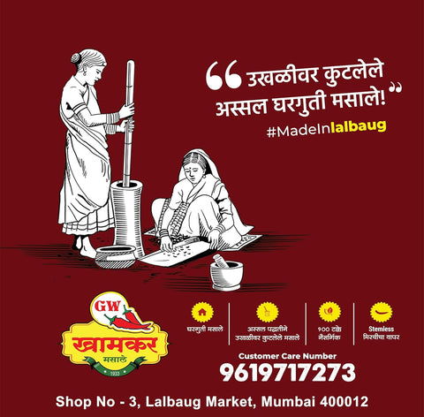 Spl Malvani Masala